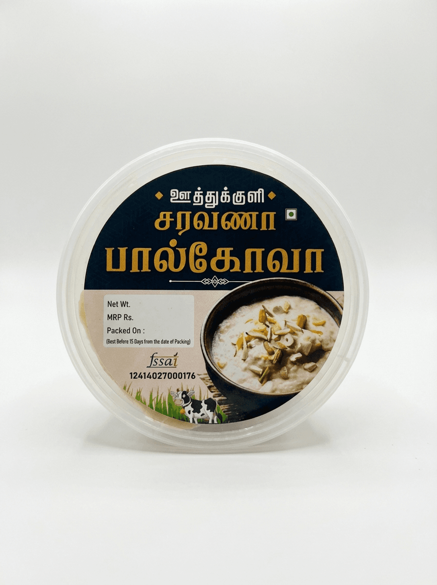 Uthukuli Palkova | 250G